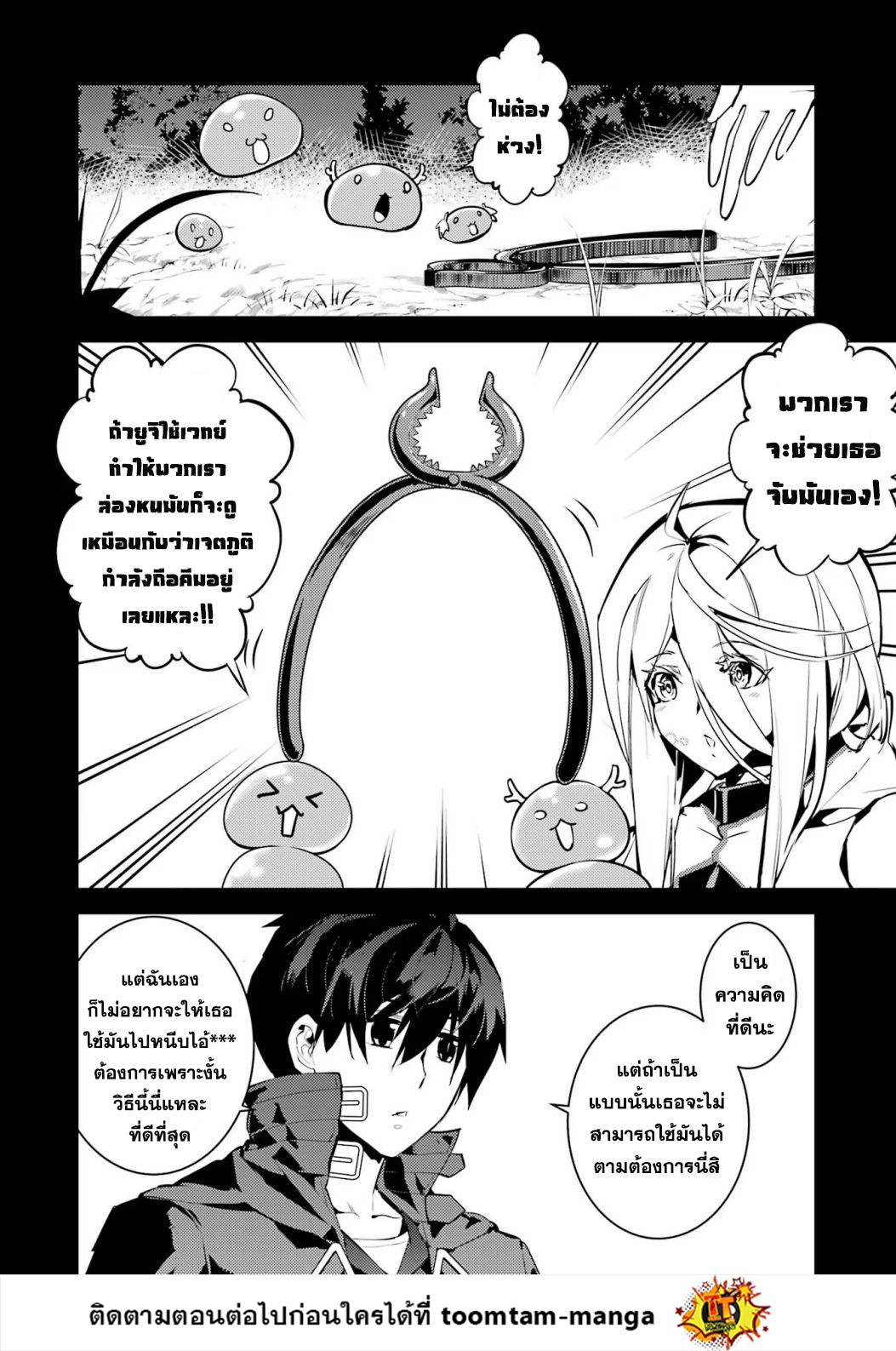 Tensei Kenja no Isekai Life 53.1 04 12 25660012