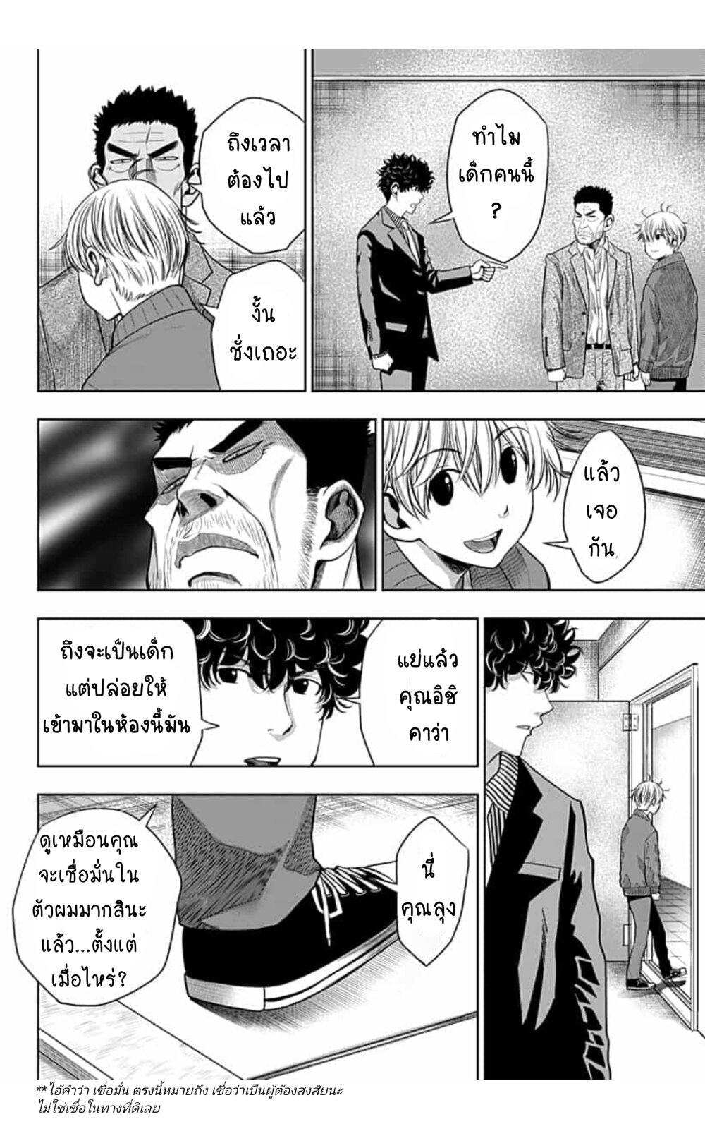 Itomo Tayasuku Okonawareru 16 (9)