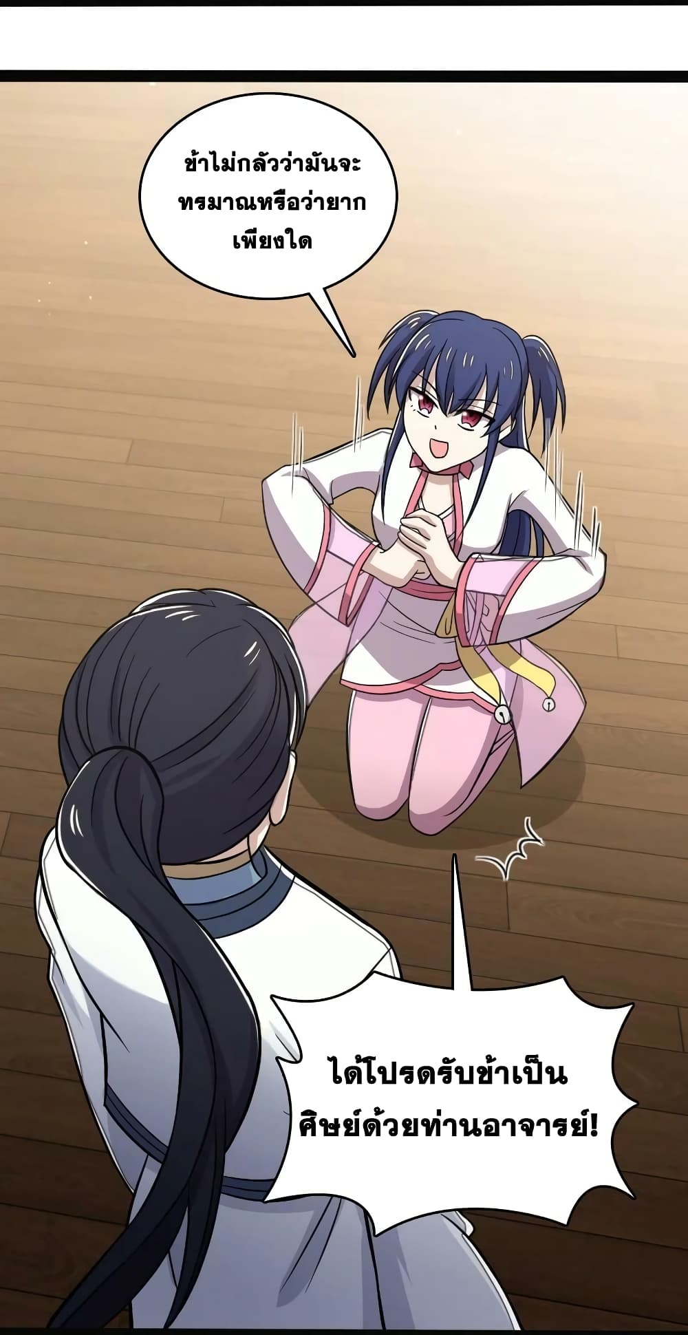 The Martial Emperor’s Life After Seclusion ตอนที่ 162 (20)