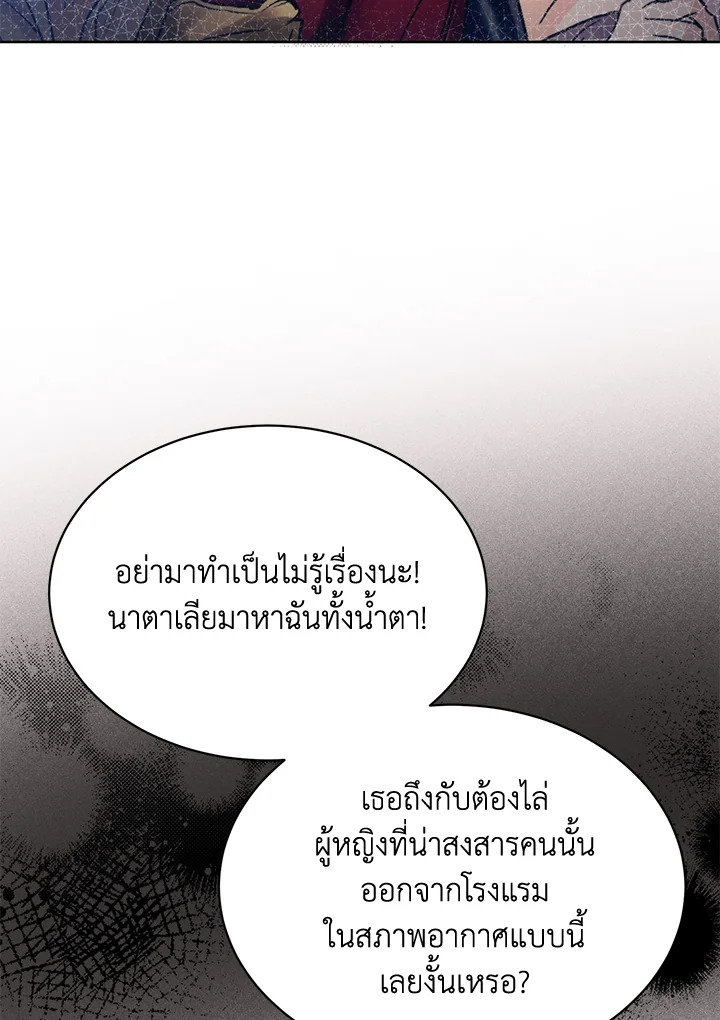 Royal Marriage 5 060