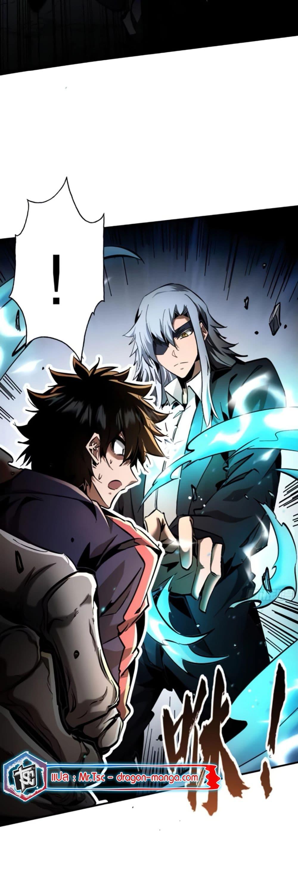 I’m Really Not A Demon Lord ตอนที่ 11 (15)