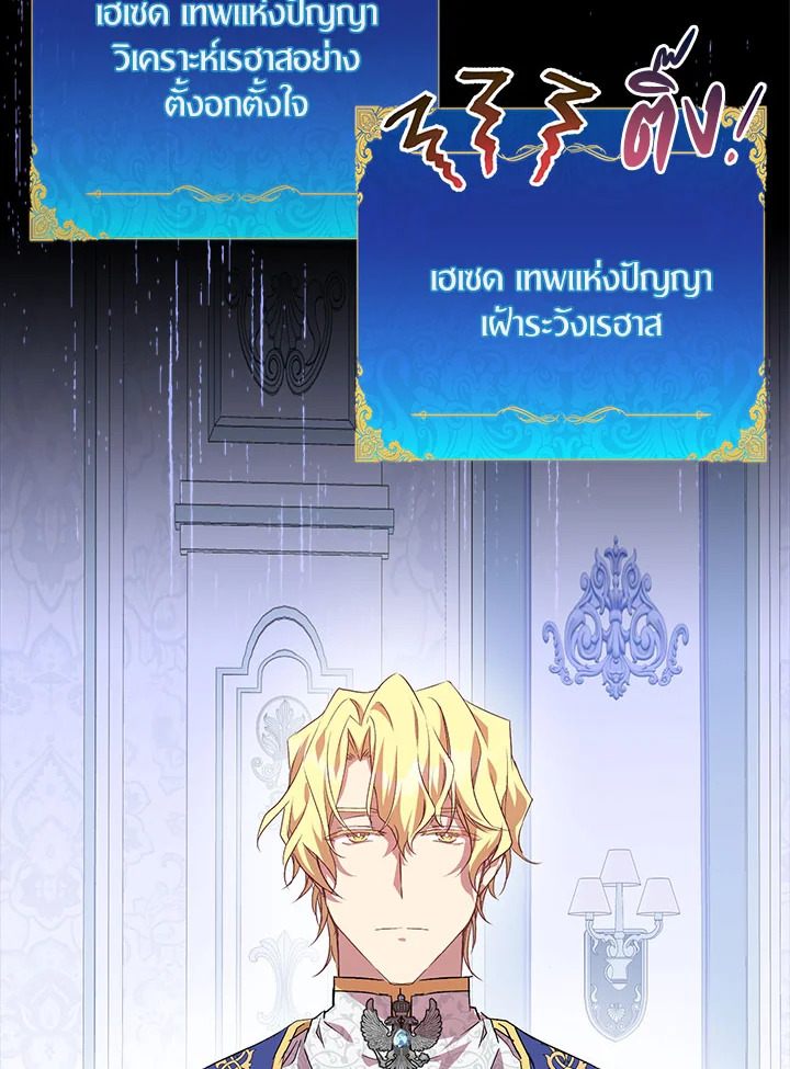 The Beloved Fake Saint 7 18