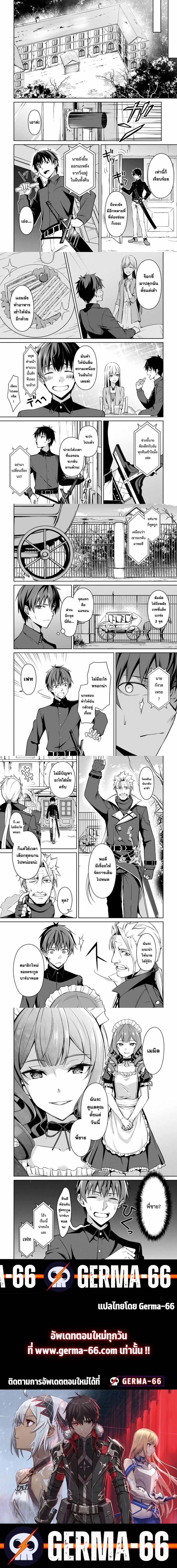 Berserk of Gluttony 41 (5)