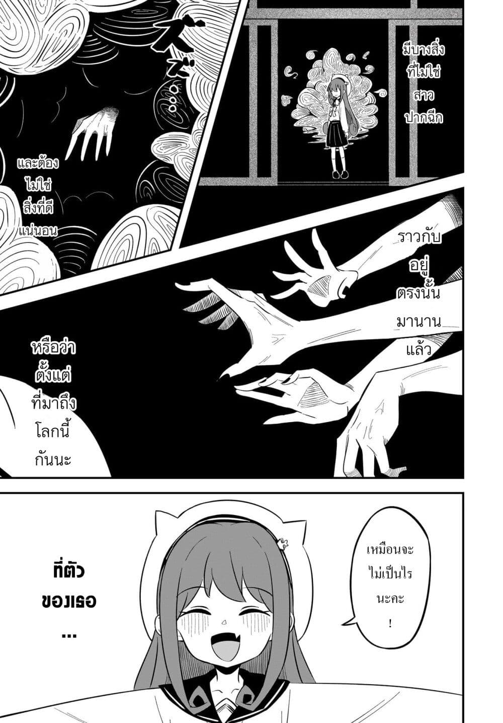 Kimyou de Kaii na Nichijou Tan! ตอนที่ 6 (25)