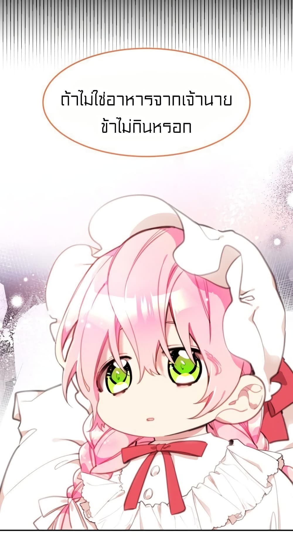 Lotto Princess ตอนที่ 16 (21)