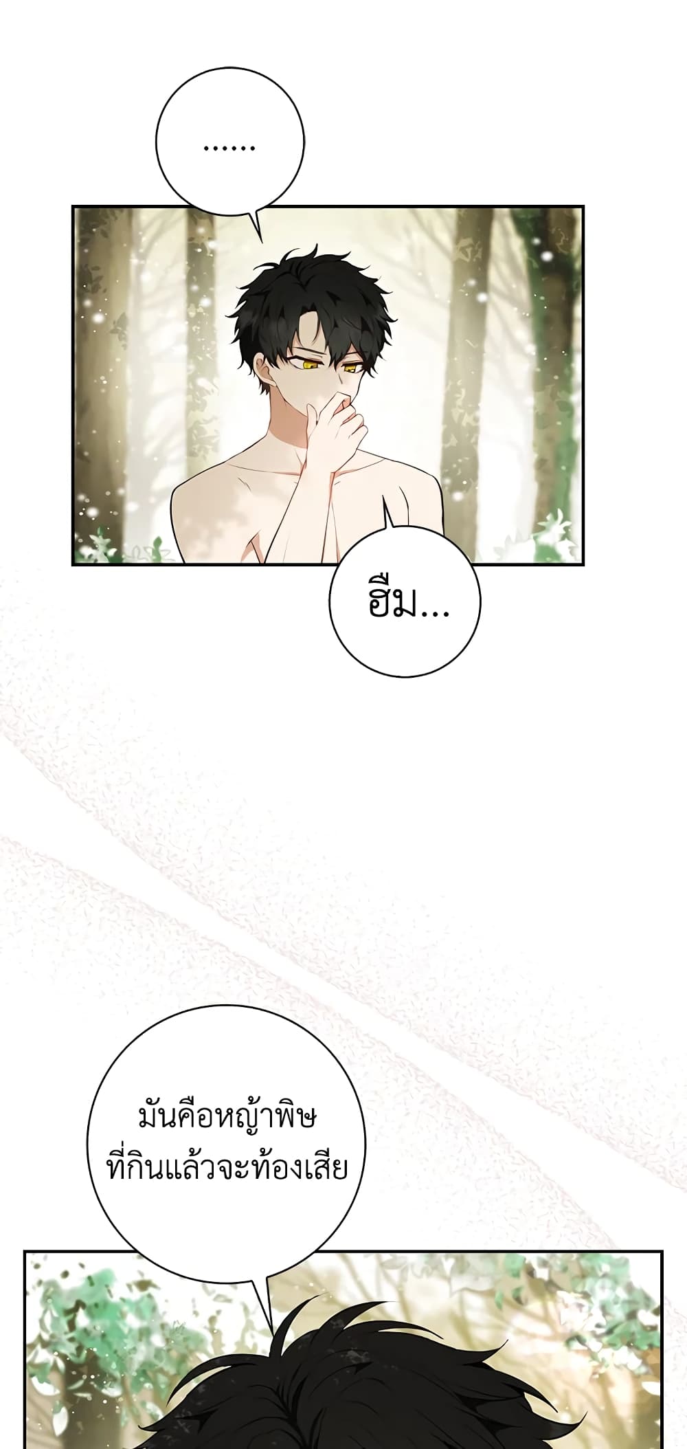 Baby Squirrel Is Good at Everything เธ•เธญเธเธ—เธตเน 9 (11)