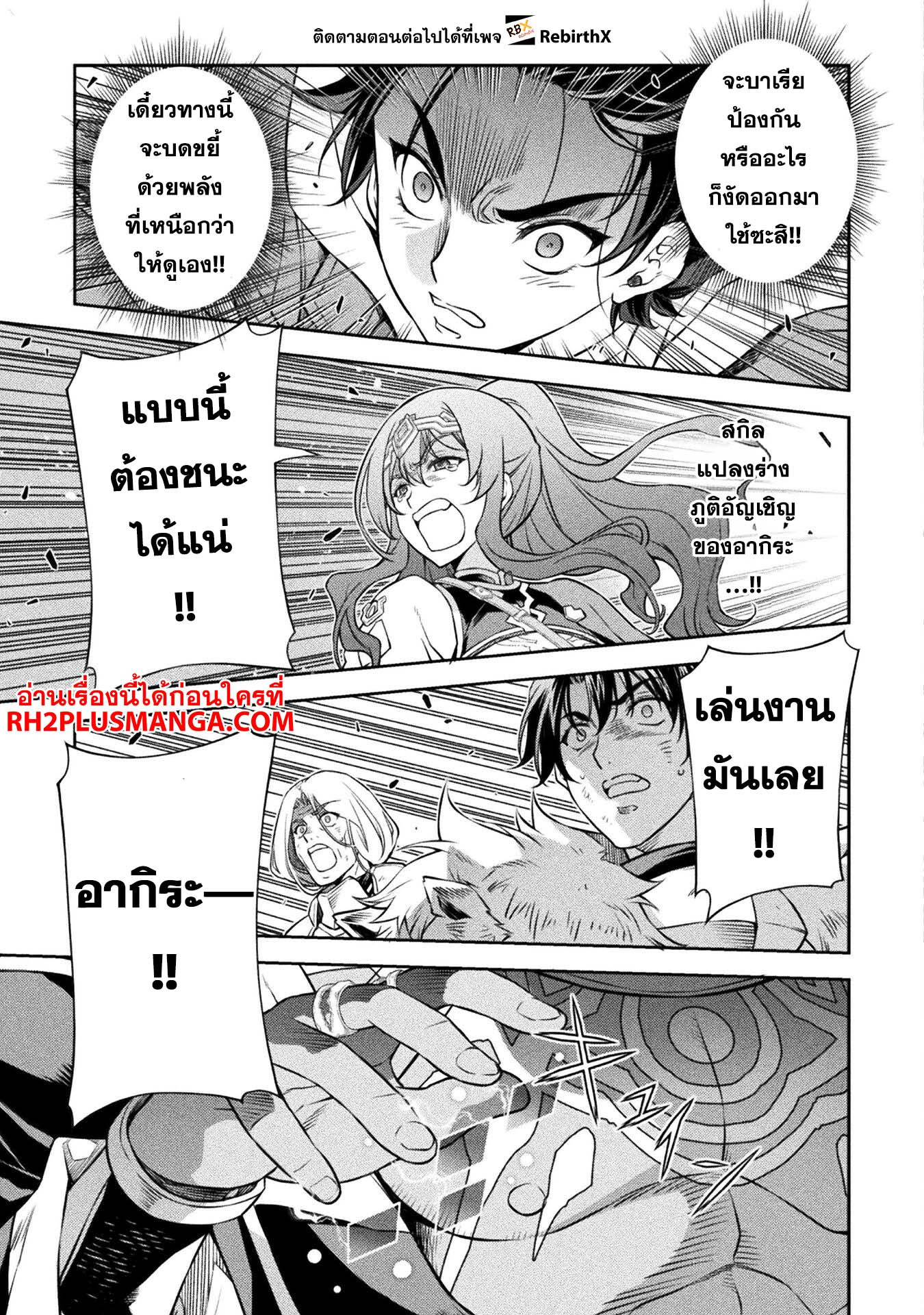 drawing saikyou mangaka wa oekaki skill de isekai musou suru 81.06