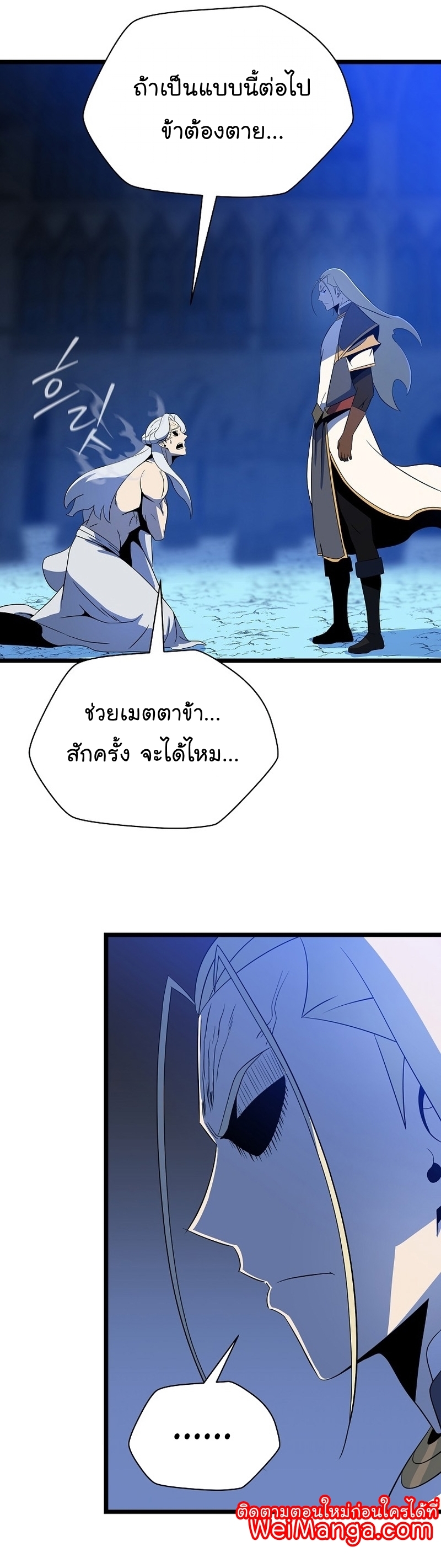 Kill the Hero Manga Wei Manhwa 149 (31)