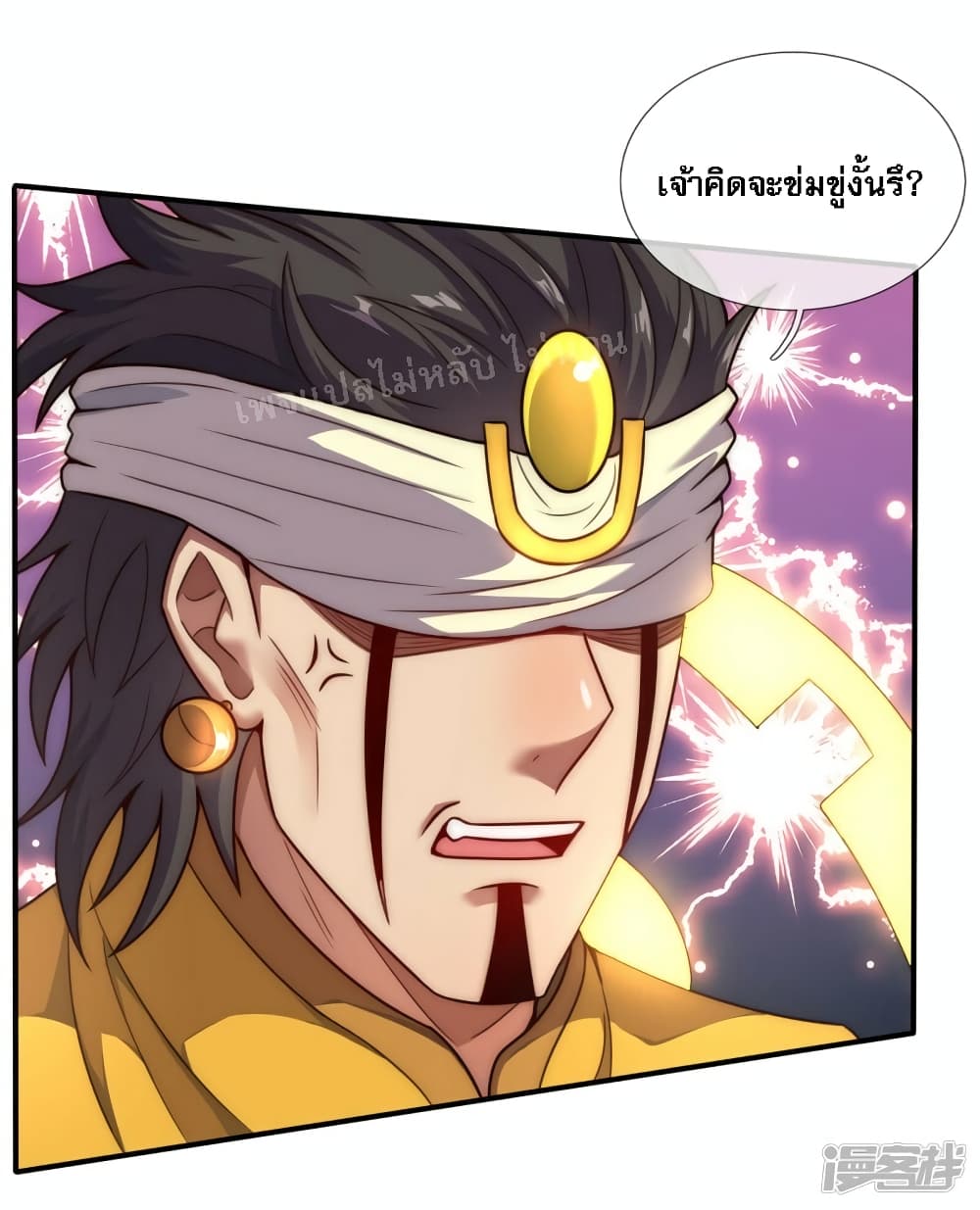 Returning to take revenge of the God Demon King ตอนที่ 62 (24)