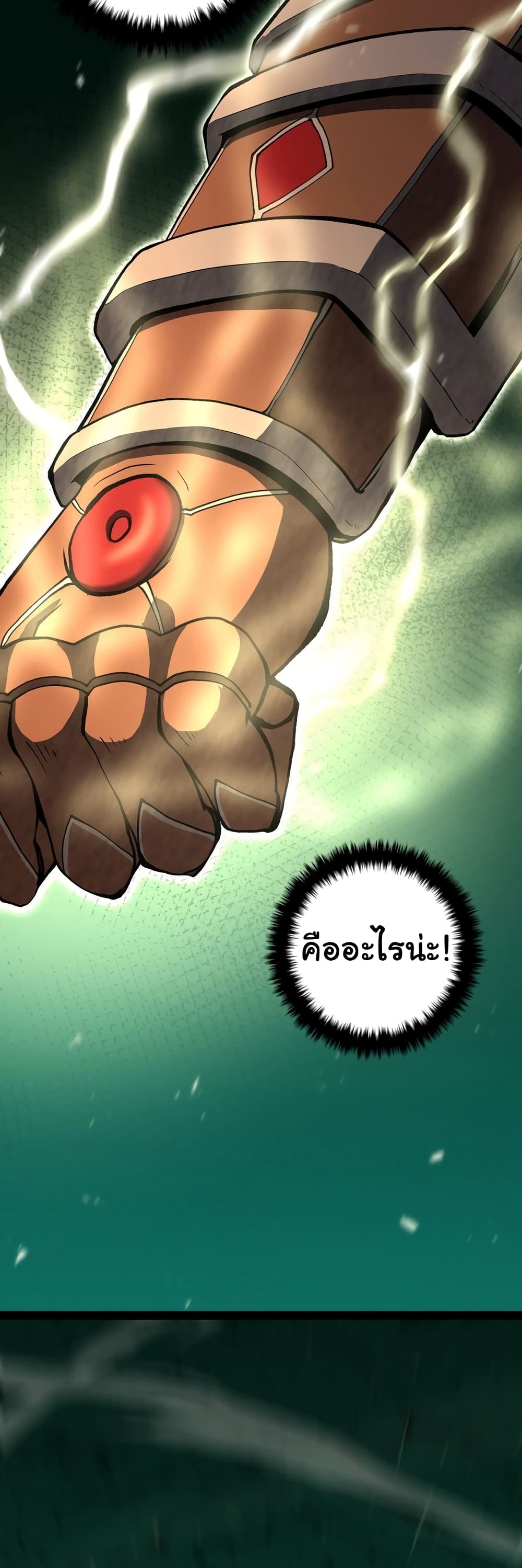 God Game à¸•à¸­à¸™à¸—à¸µà¹ˆ 26 (13)