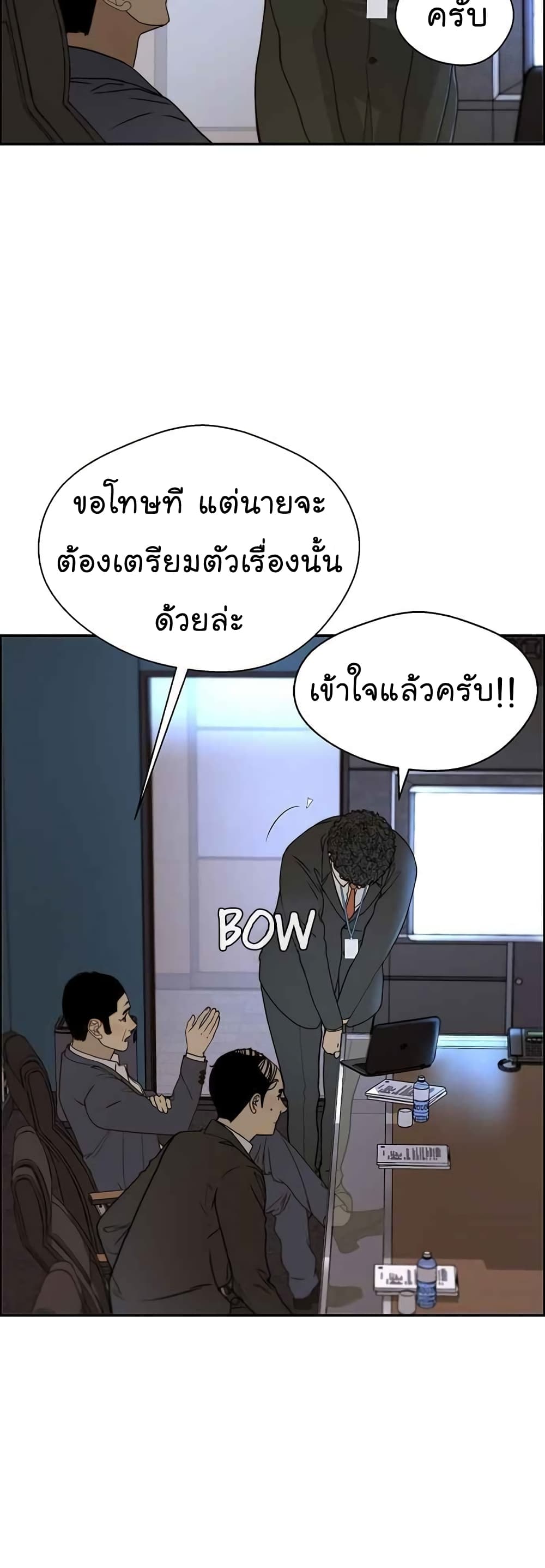 Real Man ตอนที่ 29 (6)