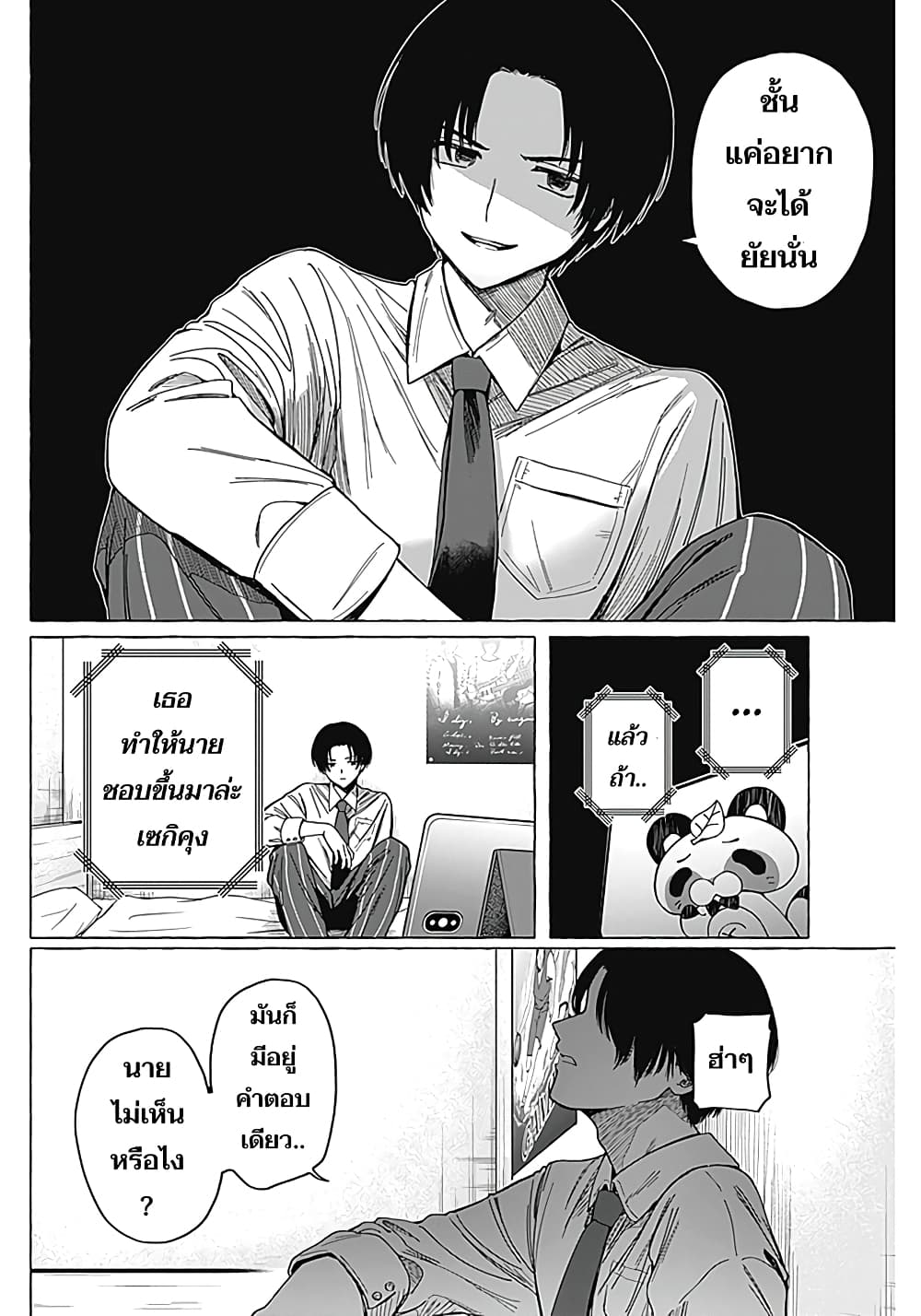 Renai Daikou 2 07