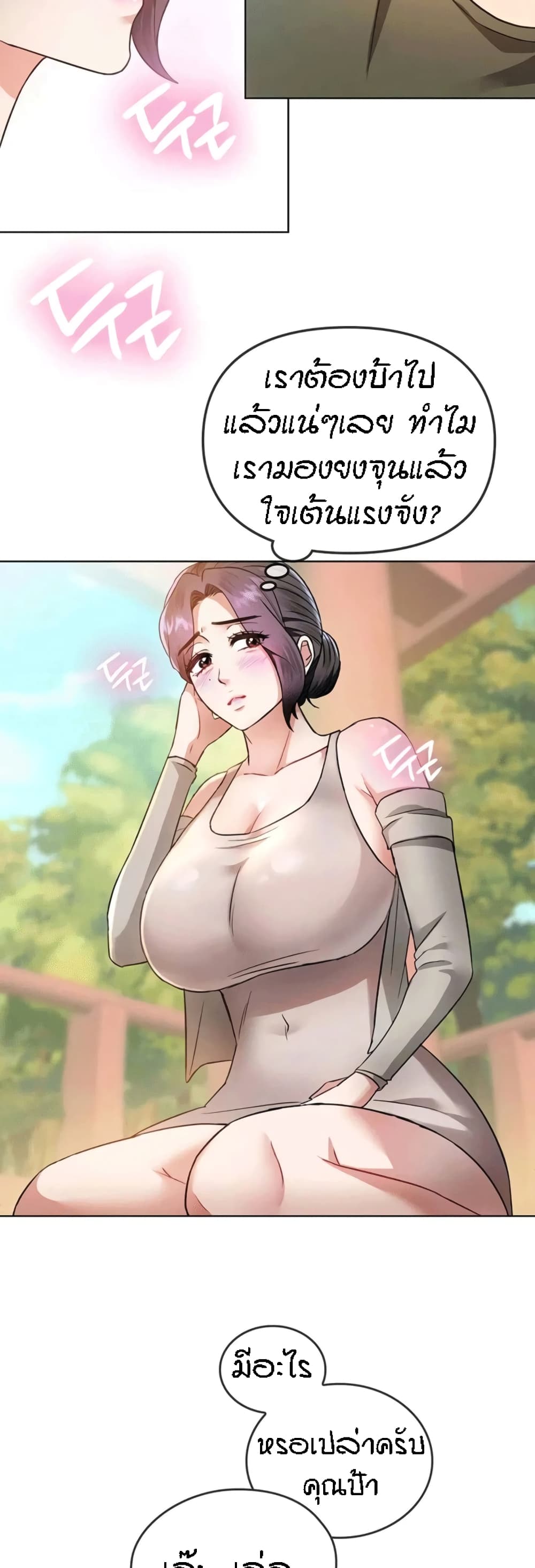 Seducing Mother 5 (46)