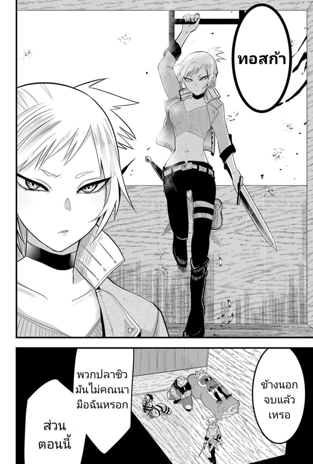 Tsugihagi Darake no Saikyou Yuusha ตอนที่ 10 (14)