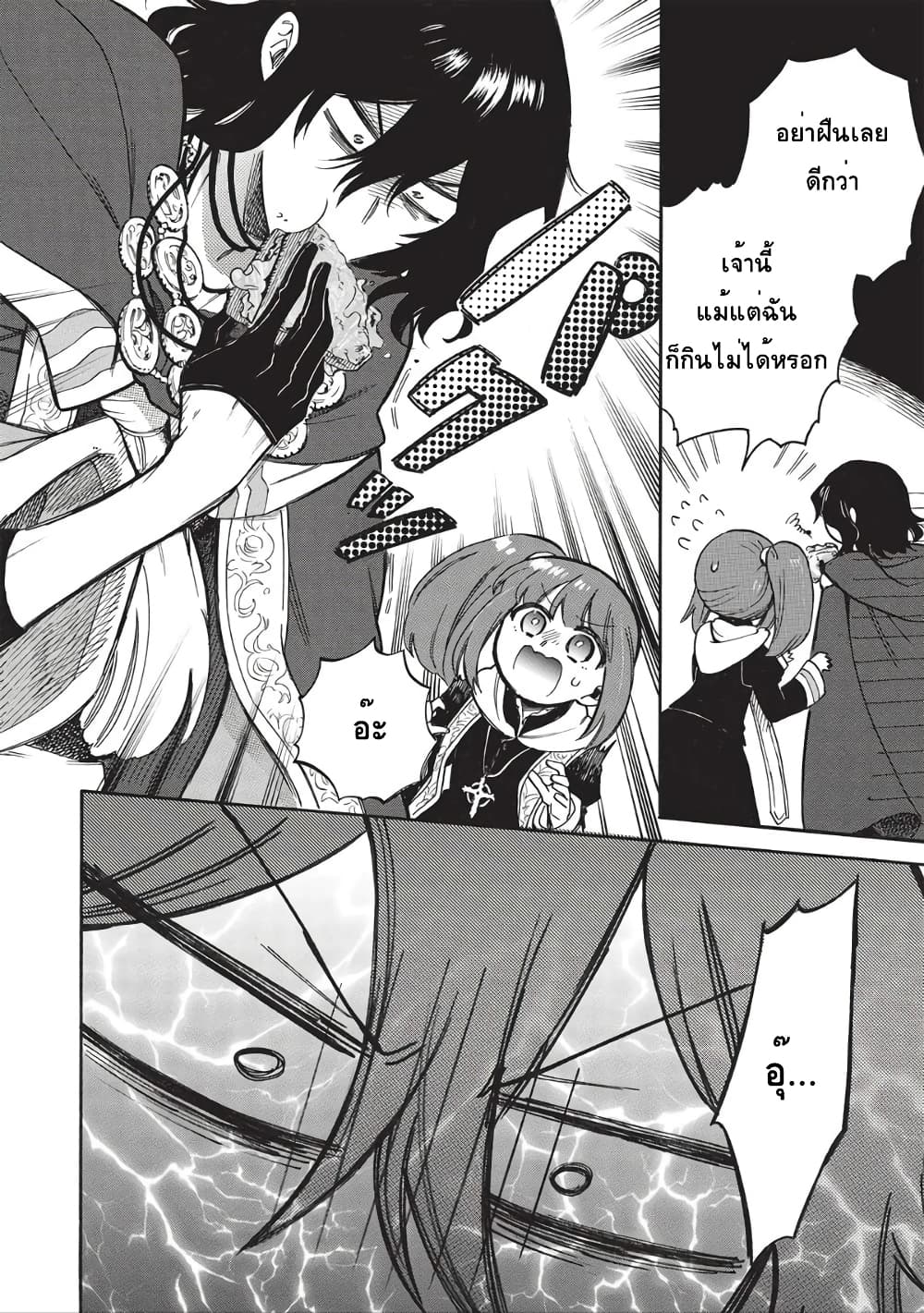 Akuyuu no Ore ga Ponkotsukishi wo Miterarenaindaga, ตอนที่ 15 (22)