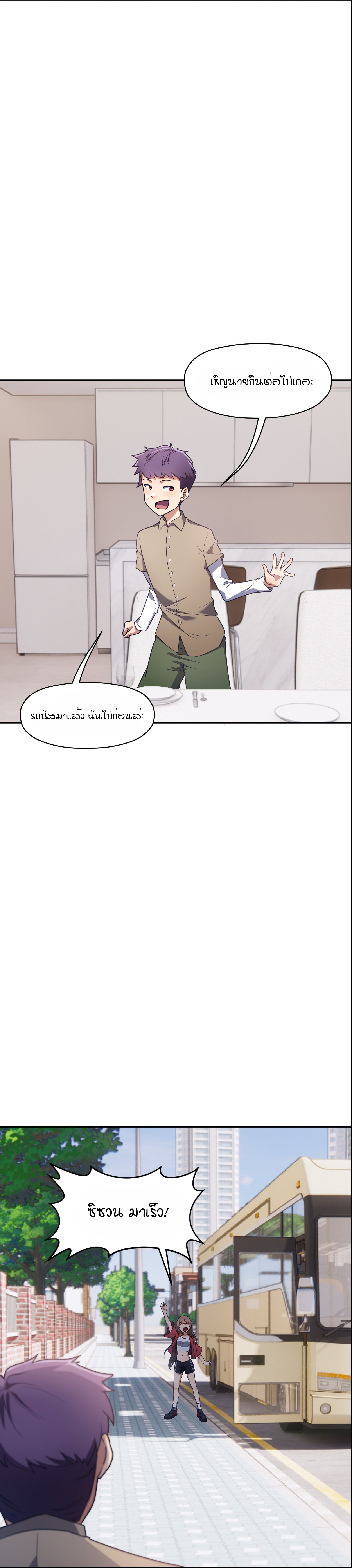 Rebirth of the Emperor in the Reverse World 6 (4)