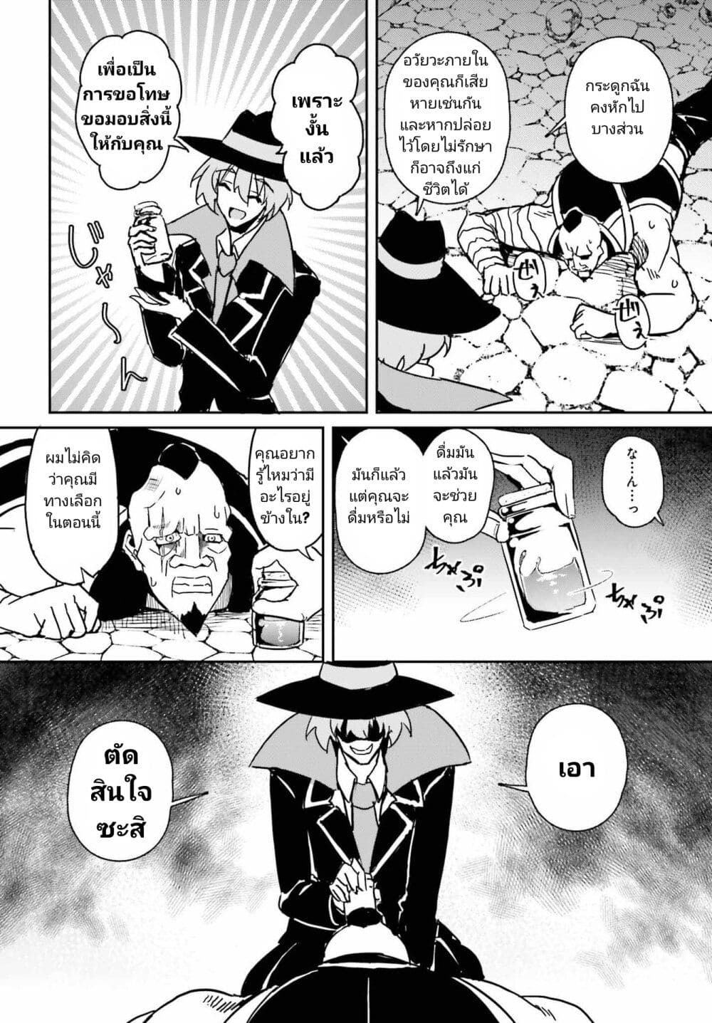 Issho ni Ken no Shugyou 4 08