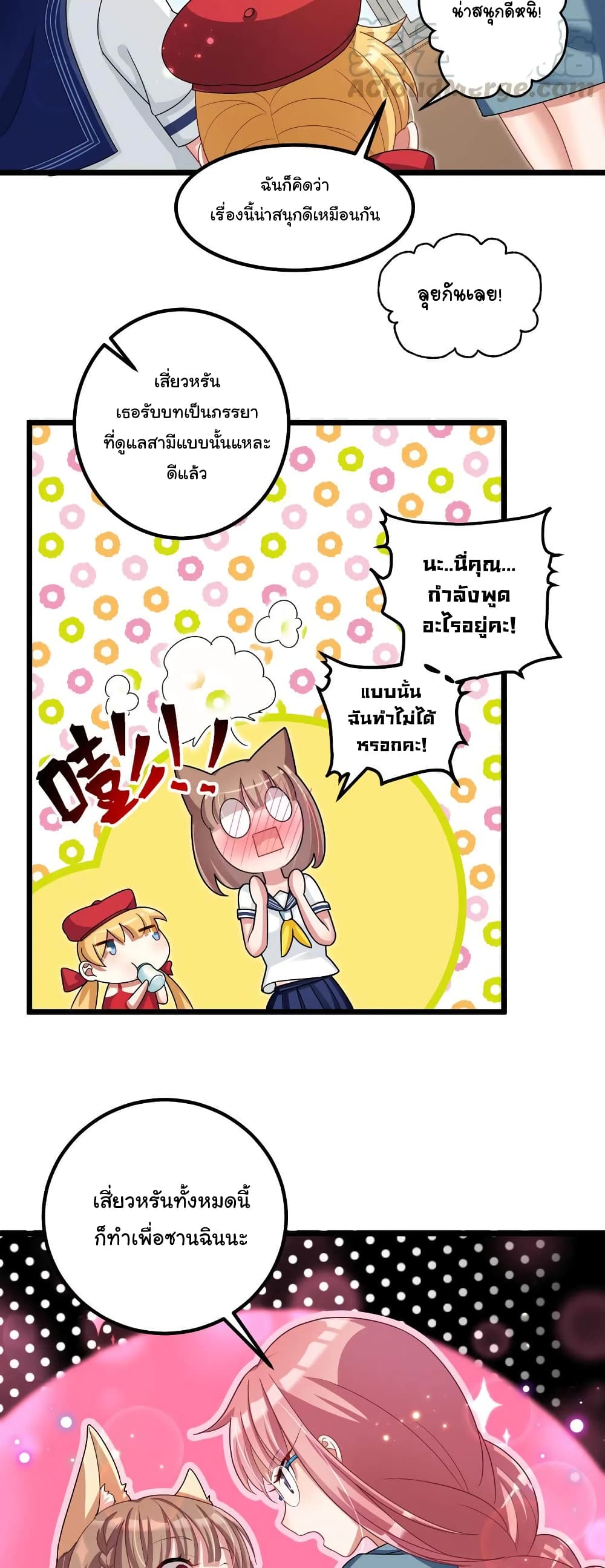 Alongside Demons And Deities อยู่ๆผมก็มีสาวสวยมาอยู่ด้วย ซะอย่างงั้น!! 31 (21)