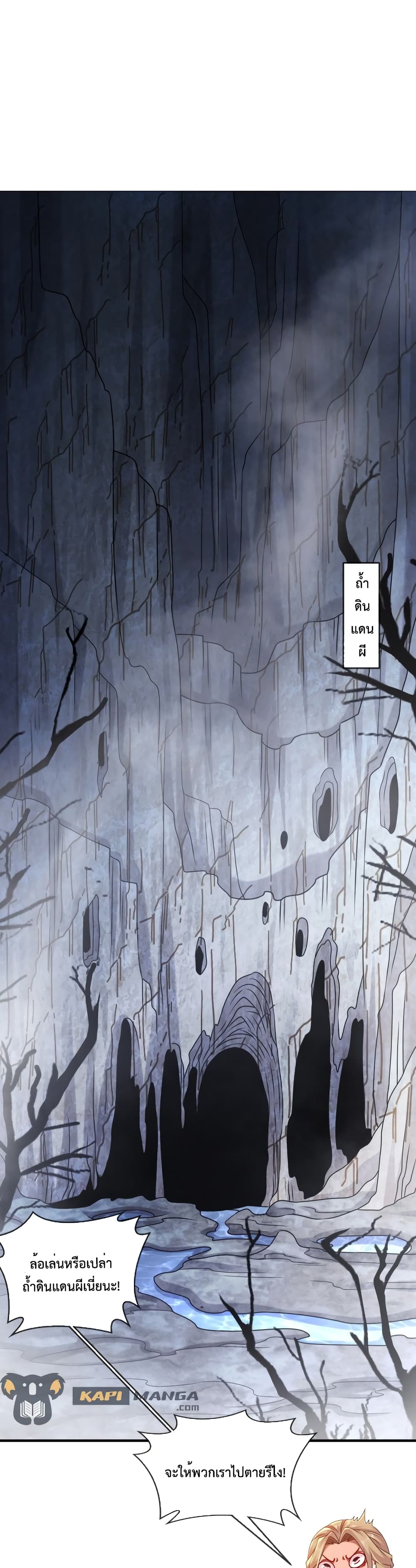 The Rebirth of My Emperor ตอนที่ 19 (2)