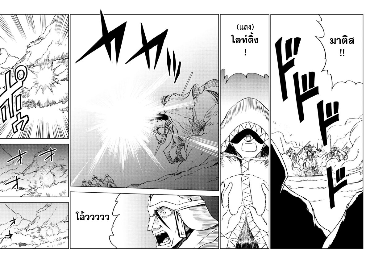 Isekai Tensei Soudouki ตอนที่ 82 (2)