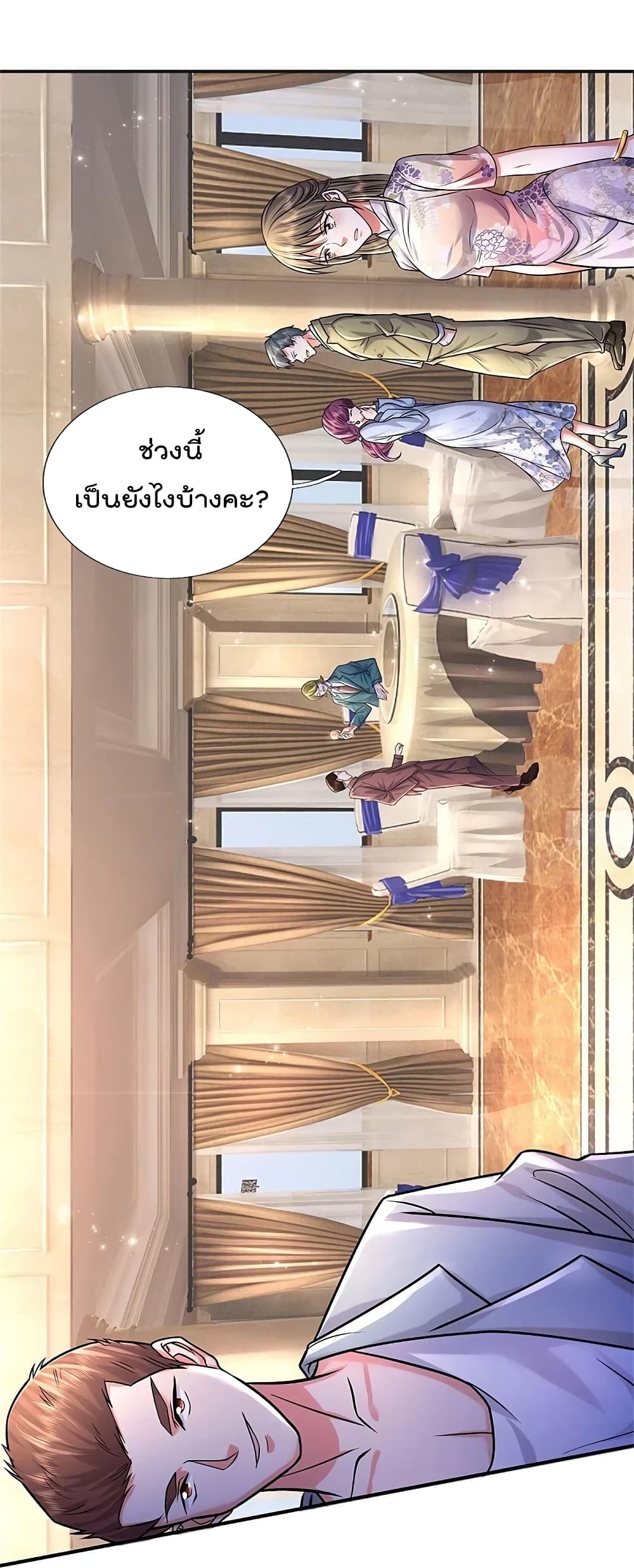 I’m The Great Immortal ข้านี่แหละ ราชันอมตะผู้ยิ่งใหญ่ ตอนที่ 451 (6)