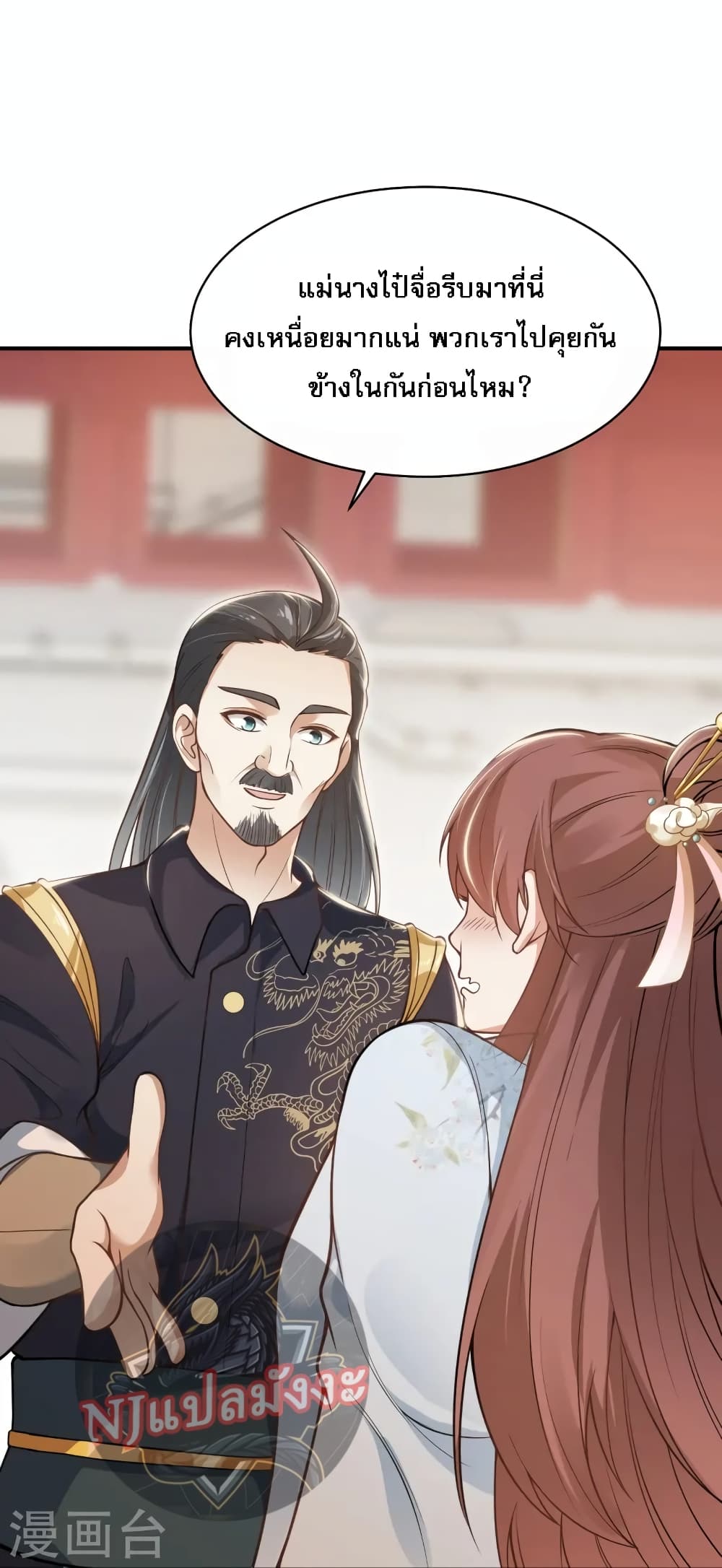 The Sword Immortal Emperor was reborn as a son in law ตอนที่ 15 (33)