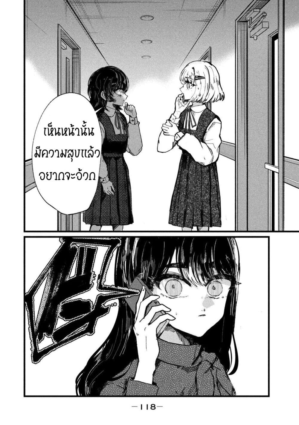 Kono Ai wo Owarasete kurenai ka ตอนที่ 4 (20)