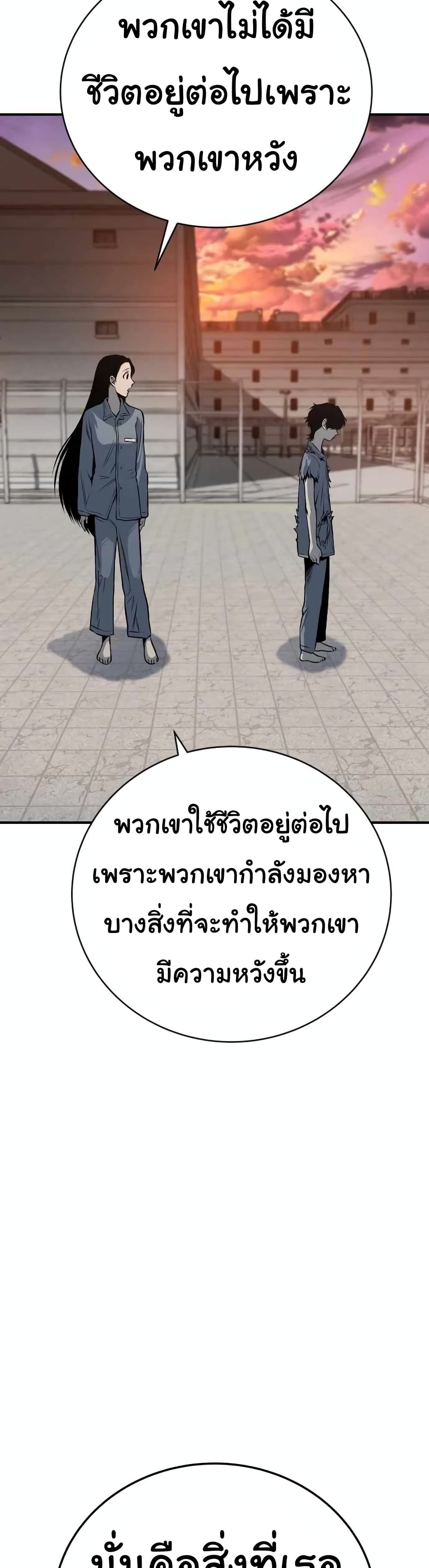 ZomGan ตอนที่ 16 (59)