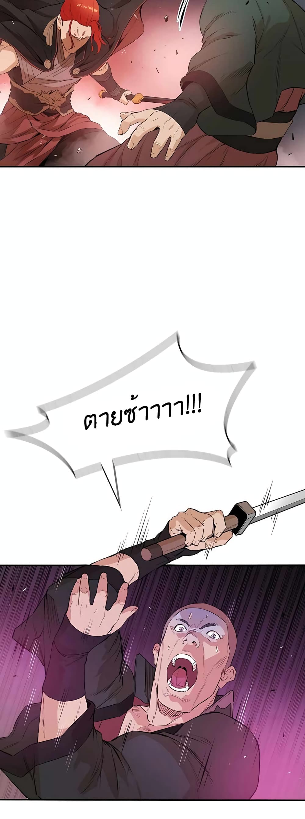 The Villainous Warrior ตอนที่ 31 (15)