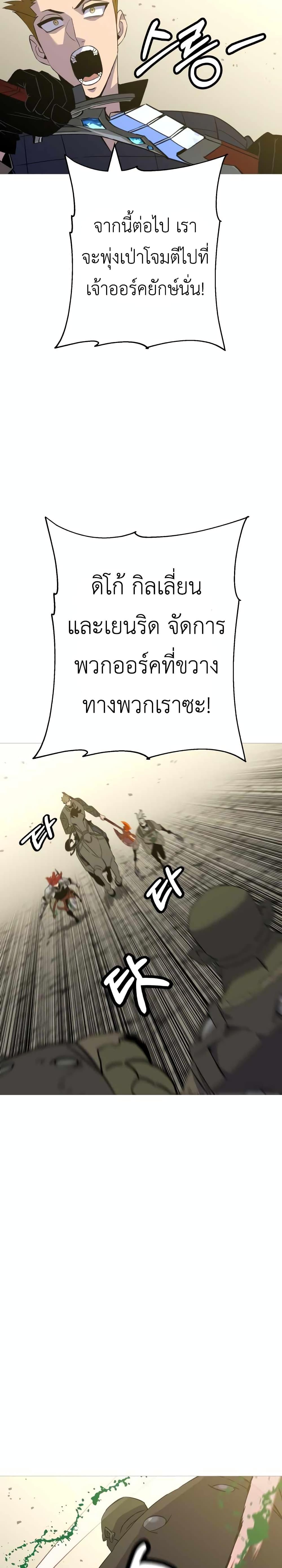 The Story of a Low Rank Soldier Becoming a Monarch 107 11