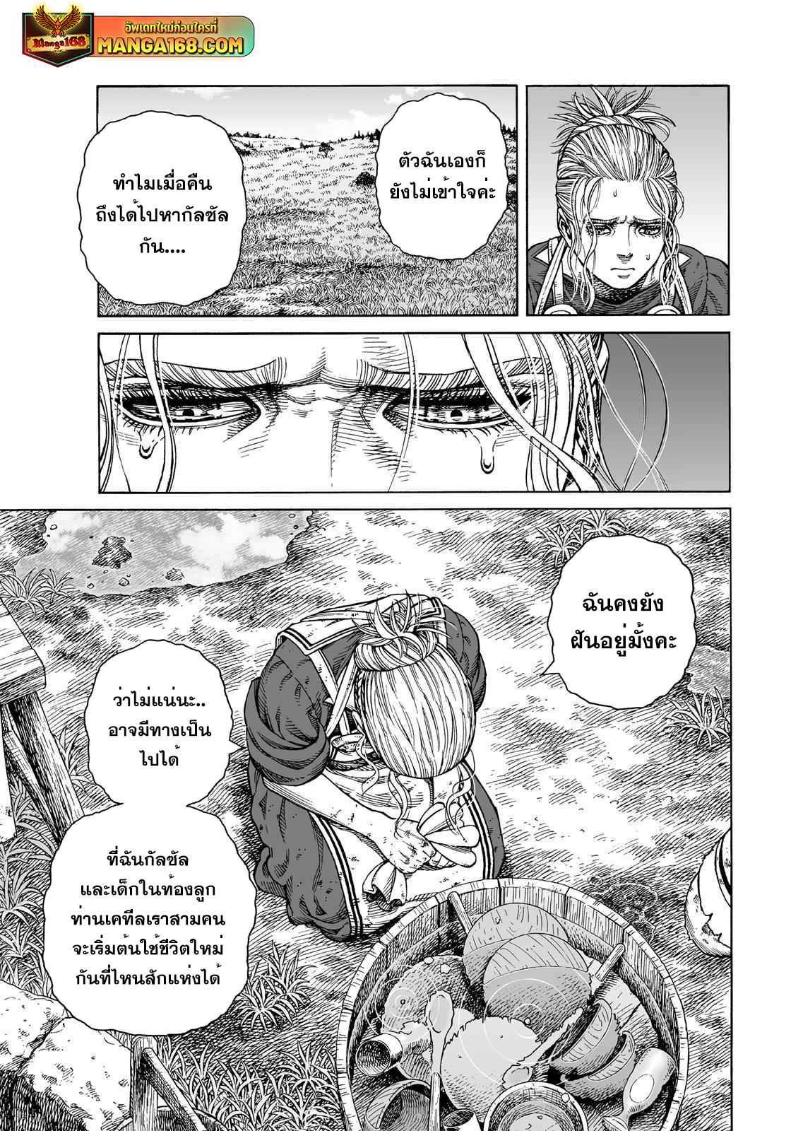 VINLAND SAGA 84 (11)