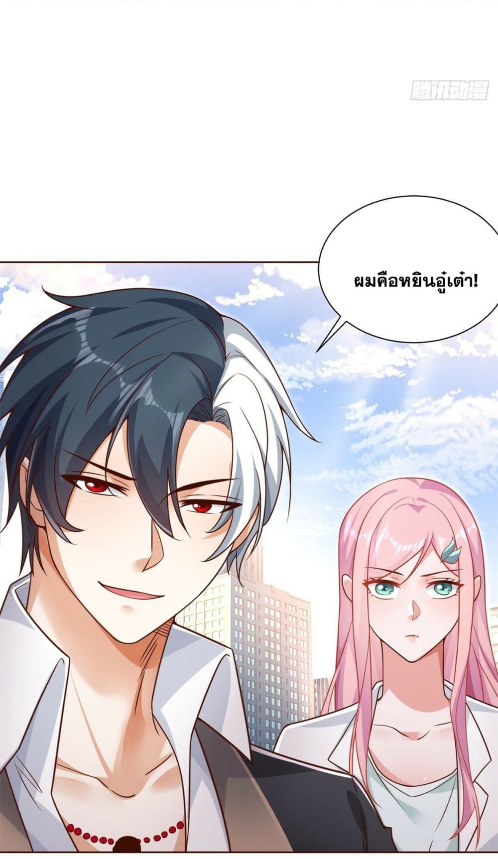 Sorry, I’m A Villain 45 36