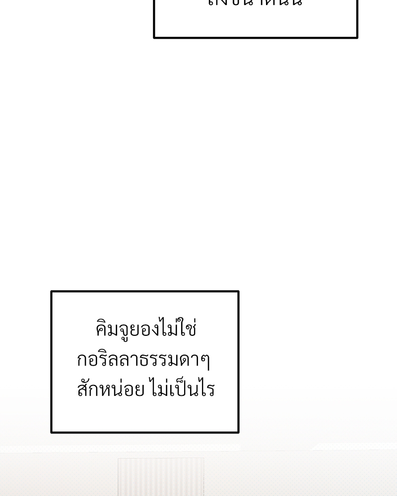 เขตห้ามรักฉบับเบต้า 32 050