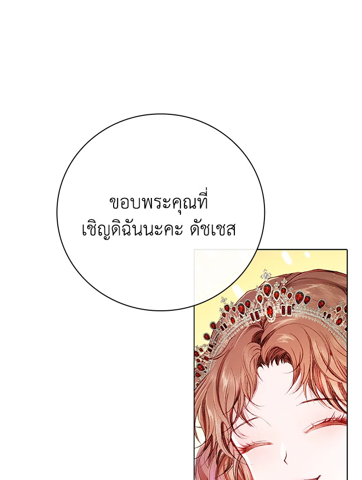 I Woke Up as the Ugly Duckling 66 031