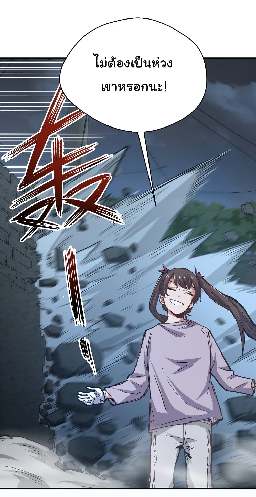 I Was Reborn Before The Zombie Apocalypse ตอนที่ 12 (30)