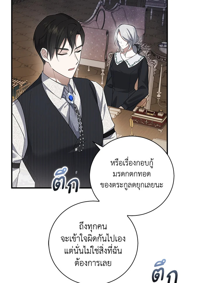 Please Support My Revenge 2 121