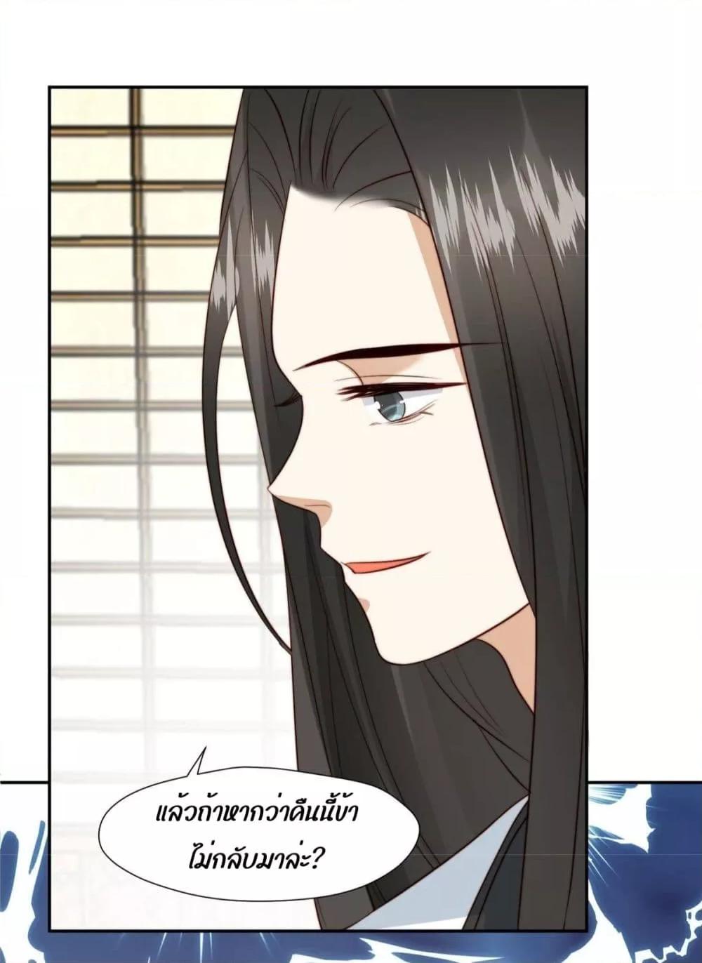 After The Rotten, I Control The Prince’s Heart 31 (15)