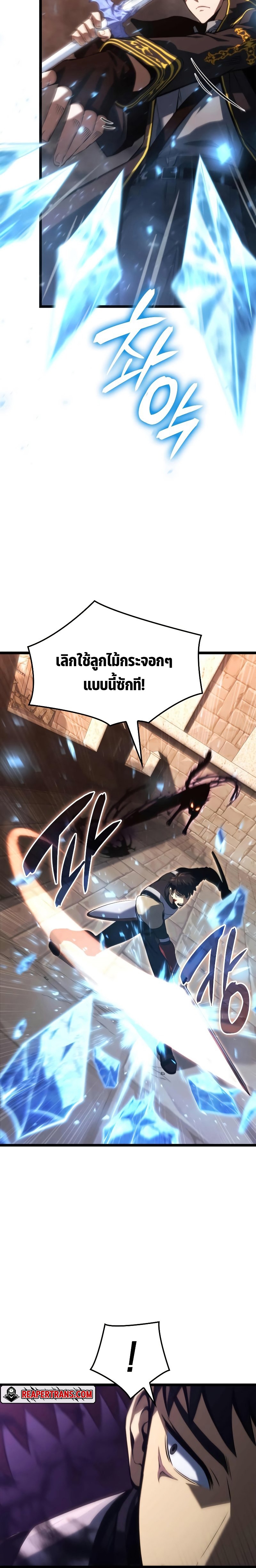 Insanely Talented Player 6.24