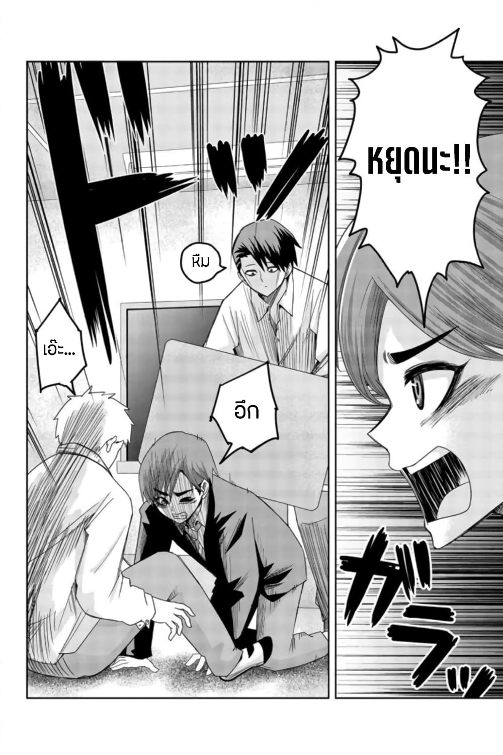 Ijimeru Yabai Yatsu 63 12