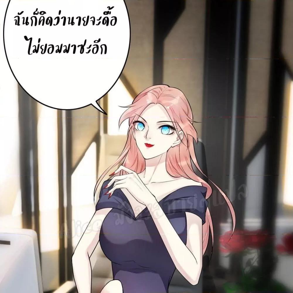 Reversal relationship สัมพันธ์ยูเทิร์น ตอนที่ 14 (34)