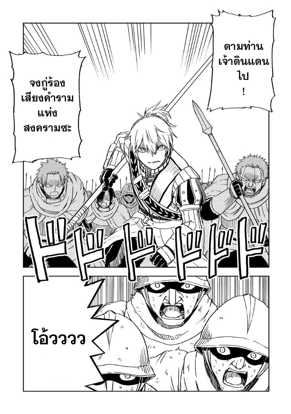Isekai Tensei Soudouki 67 18