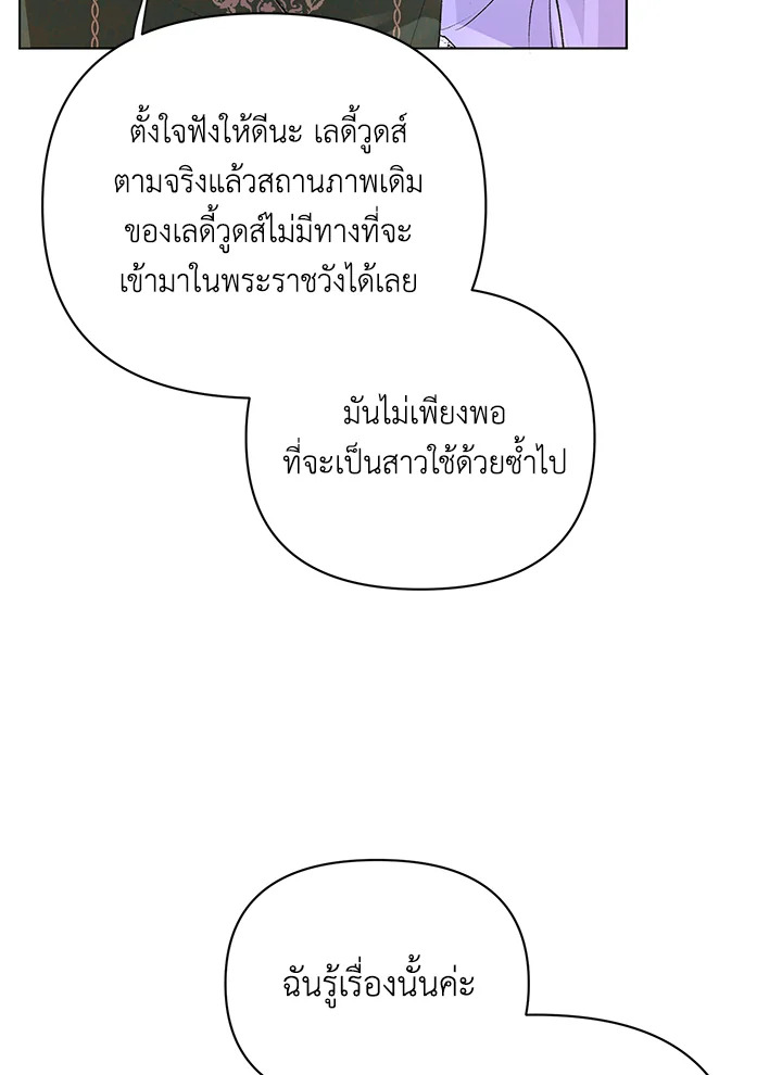 I Became the Tyrant’s Translator 14 67