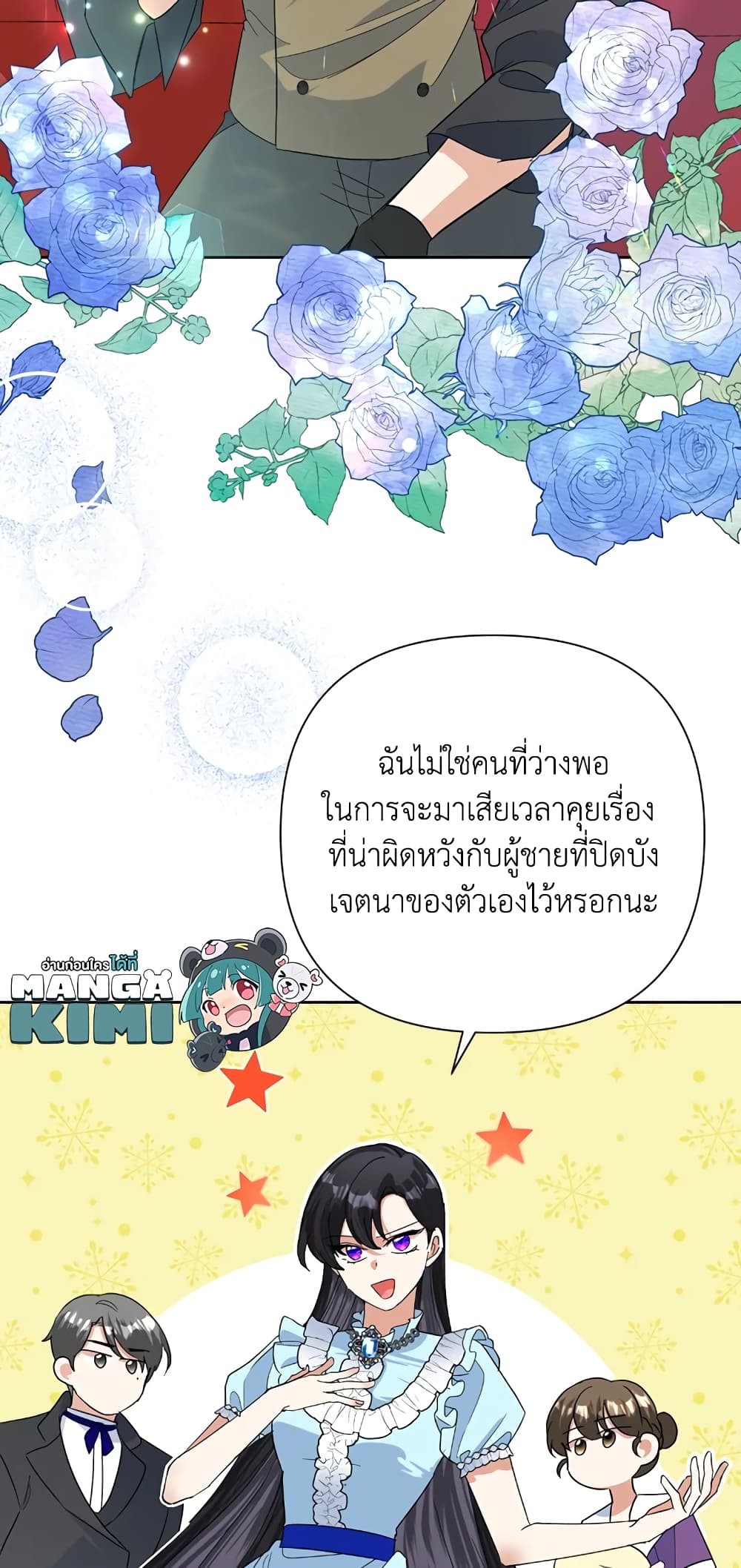 Today the Villainess Has Fun Again ตอนที่ 18 (14)