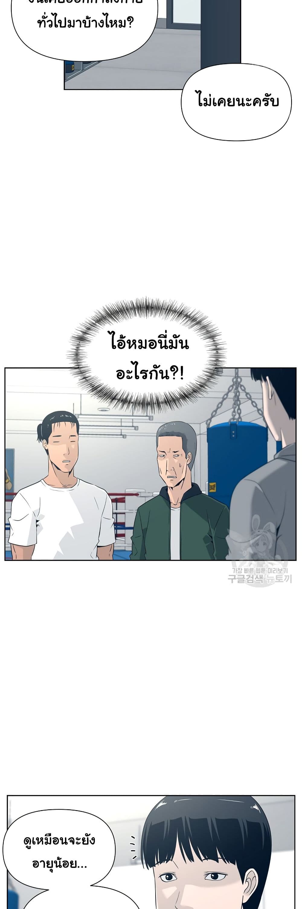 Superhuman ตอนที่ 7 (46)