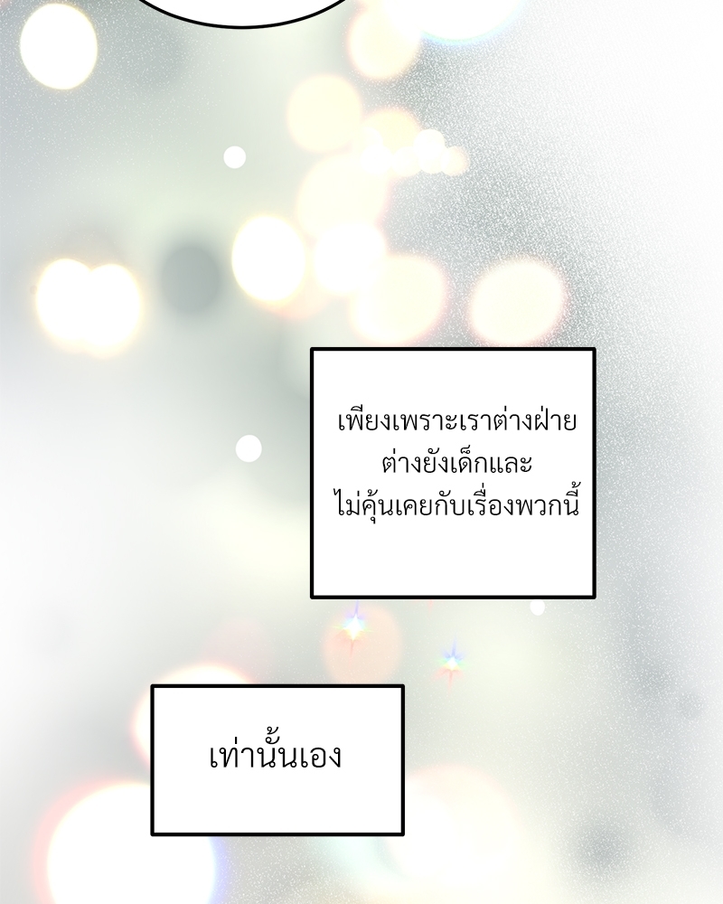 เขตห้ามรักฉบับเบต้า 35 095