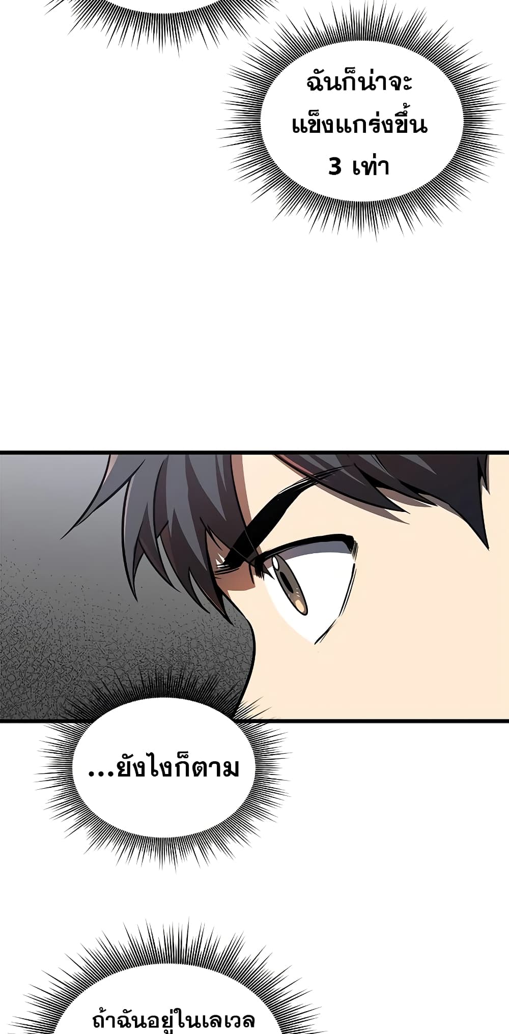 Legendary Ranker’s Comeback 16 (56)