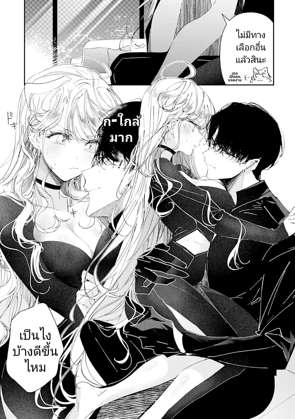 Assassin & Cinderella ตอนที่ 4 (22)