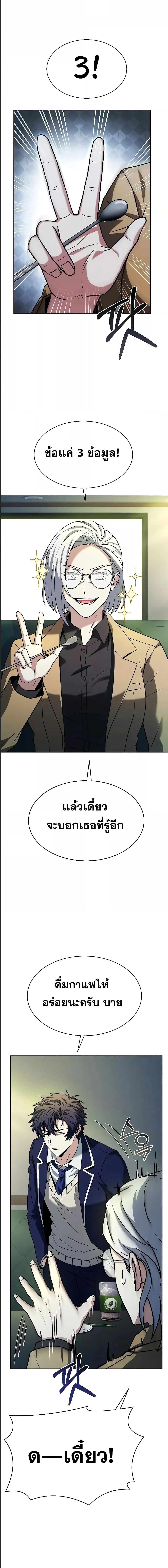 The Constellations Are My Disciples à¸•à¸­à¸™à¸—à¸µà¹ˆ 41 (4)