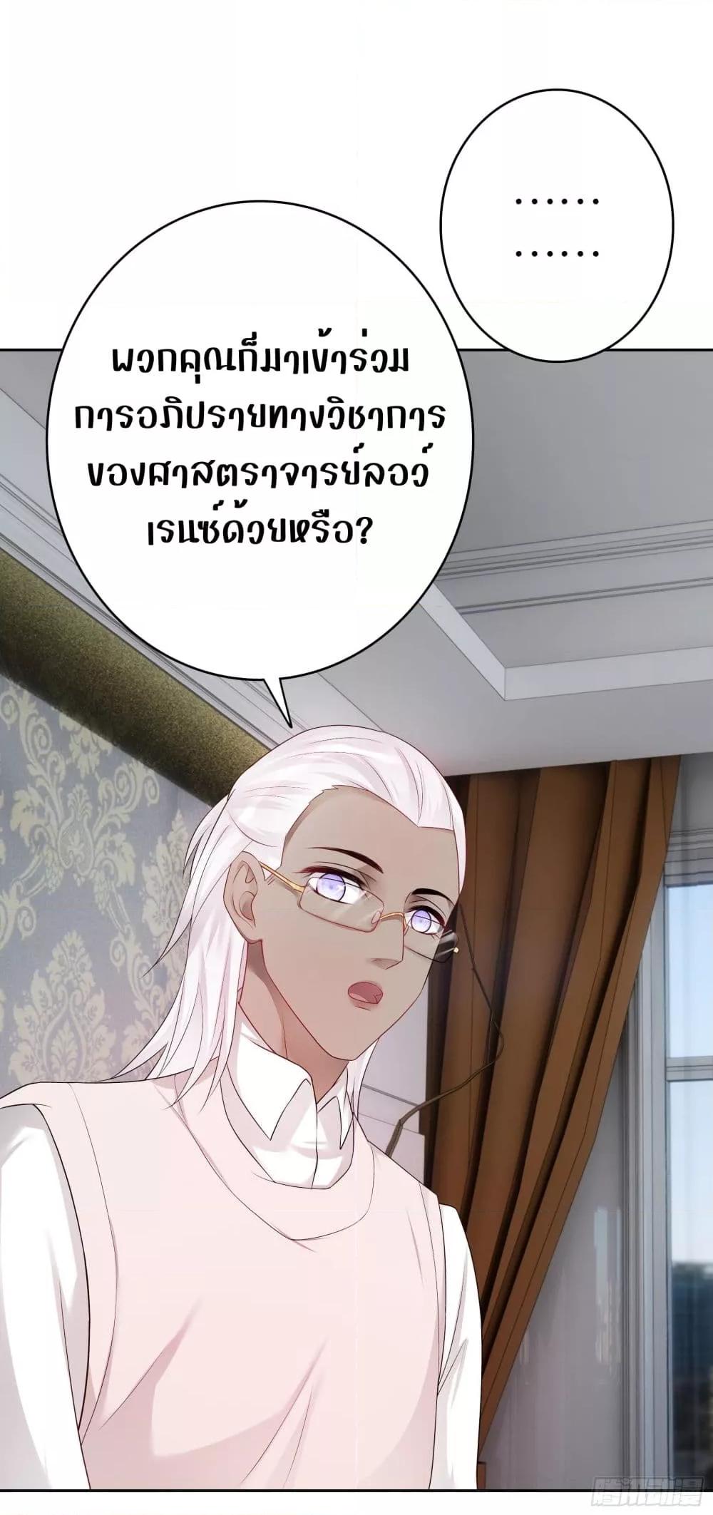 Reversal relationship สัมพันธ์ยูเทิร์น ตอนที่ 57 (18)