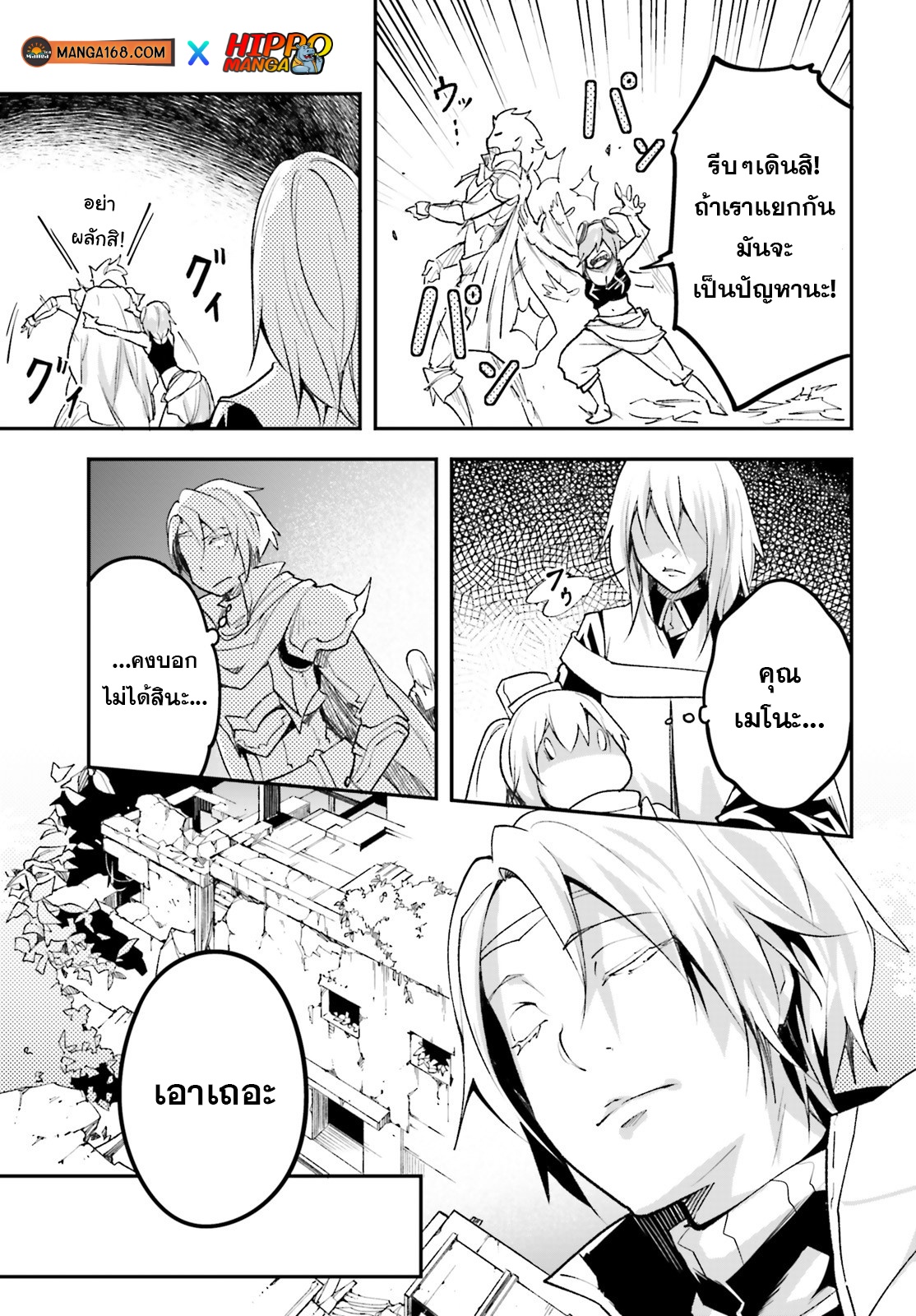 LV999 no Murabito ตอนที่ 48 (15)
